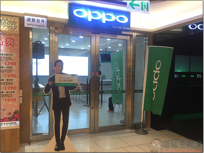 OPPO 台北三創客服中心開幕，貼心護機四步驟「守護大使」林宥嘉報你知 - 電腦王阿達