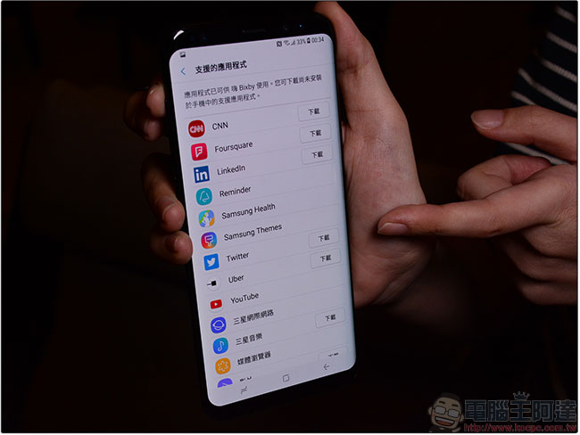 Samsung Galaxy S8/ S8+上的 Bixby 是什麼？它能夠為你做些什麼？ - 電腦王阿達