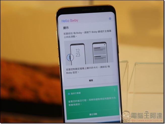 如何將Samsung Galaxy S8 上的 Bixby 按鈕改成 Google Assistant，一步步教你完成它！ - 電腦王阿達