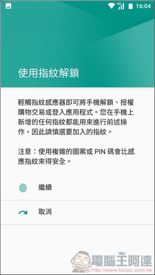 Nokia6-UI-效能-08