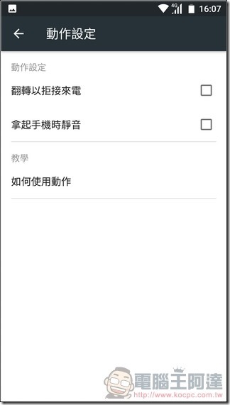 Nokia6-UI-效能-15