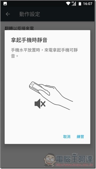 Nokia6-UI-效能-17