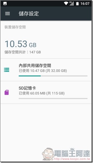 Nokia6-UI-效能-14