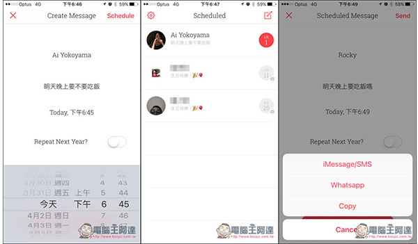 「Scheduled」提供預定傳送訊息的時間功能、支援多平台　不再擔心忘記傳重要訊息了！ - 電腦王阿達
