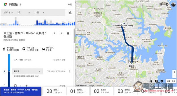 Google 地圖現在會將你的位置記錄在本機上 - 電腦王阿達