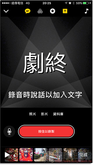 Clips - Apple 自家影片後製App，內建特效與自動上字幕功能 - 電腦王阿達