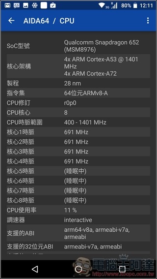 Sharp-Z3-UI＆測速-23