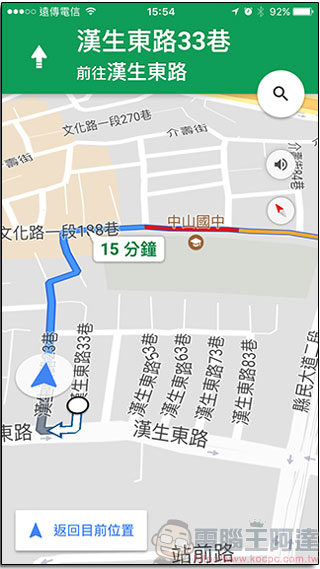 iOS 版 Google Map 功能更新，現在你可以在螢幕鎖定狀況下查看導航 - 電腦王阿達