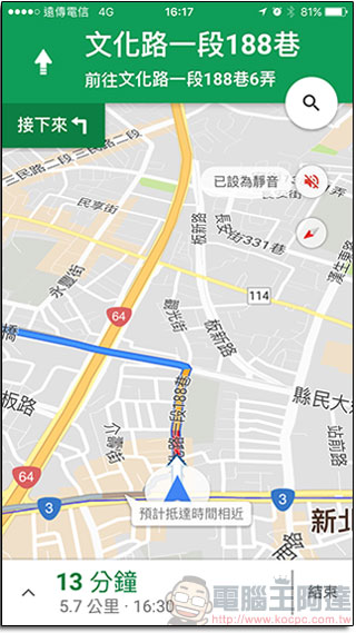 iOS 版 Google Map 功能更新，現在你可以在螢幕鎖定狀況下查看導航 - 電腦王阿達