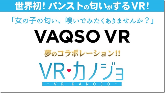  VR女友 VAQSO 