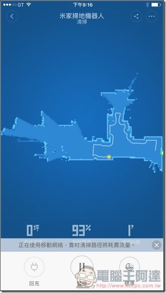 米家掃地機器人 App -15