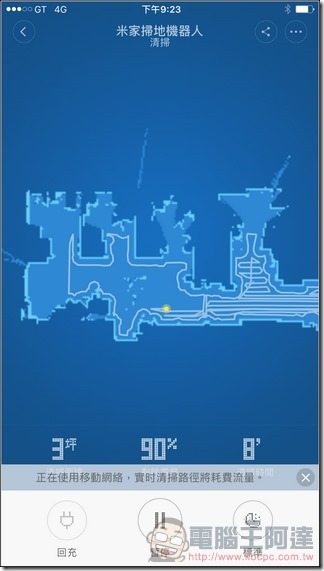 米家掃地機器人 App -16