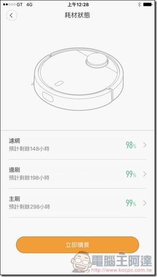 米家掃地機器人 App -25
