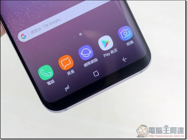 Samsung Galaxy S8+ 開箱 - 15
