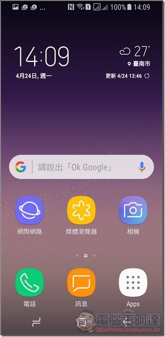 Samsung Galaxy S8+ UI - 23