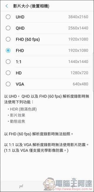 Samsung Galaxy S8+ 相機介面 -16