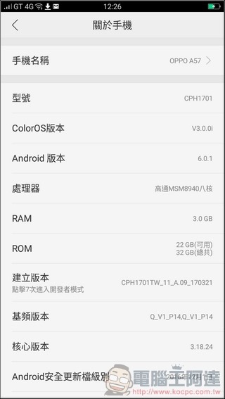 OPPO A57 UI-07