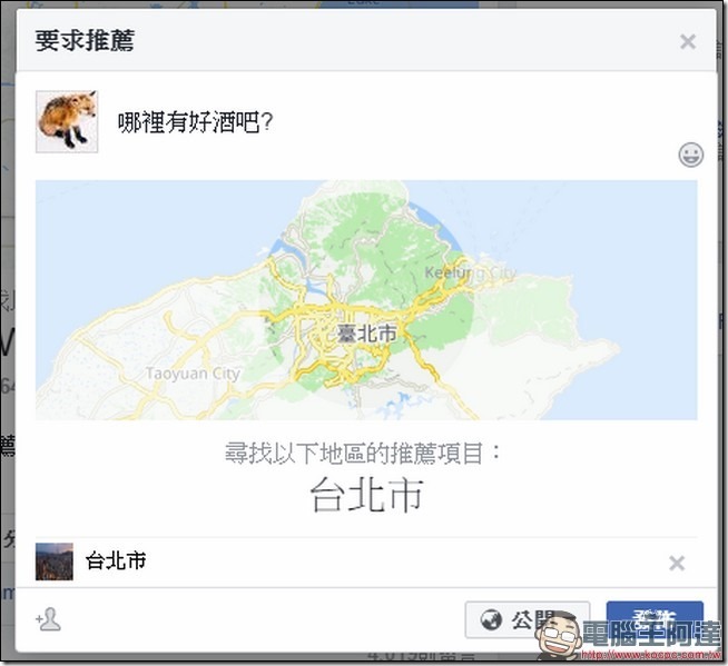 Facebook推薦景點