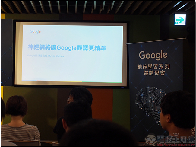  Google翻譯 