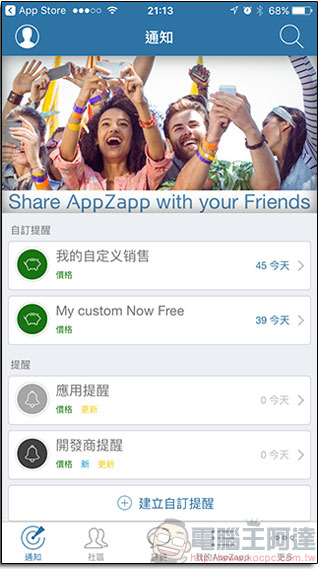 AppZapp Notify 幫你盯緊 APP Store，優惠限免應用程式一個都不放過 - 電腦王阿達