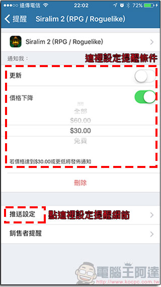 AppZapp Notify 幫你盯緊 APP Store，優惠限免應用程式一個都不放過 - 電腦王阿達