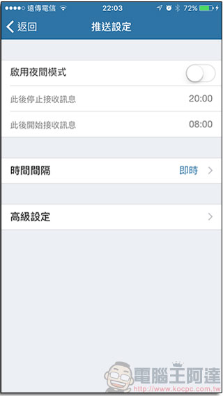 AppZapp Notify 幫你盯緊 APP Store，優惠限免應用程式一個都不放過 - 電腦王阿達