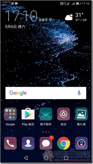 HUAWEI P10 Plus UI -01