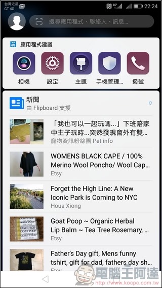 HUAWEI P10 Plus UI -04