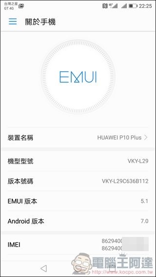 HUAWEI P10 Plus UI -12