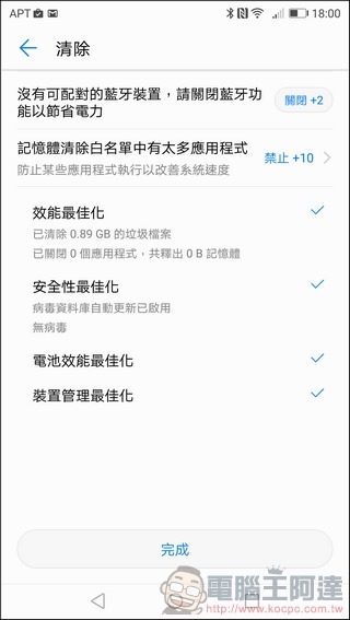 HUAWEI P10 Plus UI -23