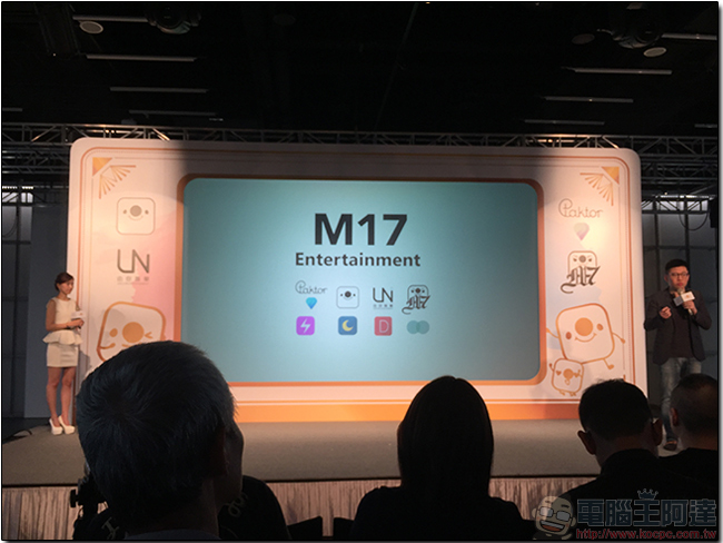 M17 Entertainment 社交娛樂平台正式成立，整合海內外資源創辦「直播金羽獎」 - 電腦王阿達