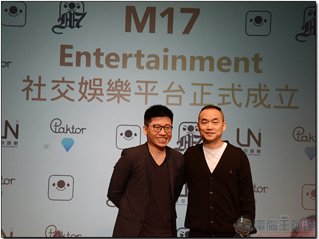 M17 Entertainment 社交娛樂平台正式成立，整合海內外資源創辦「直播金羽獎」 - 電腦王阿達