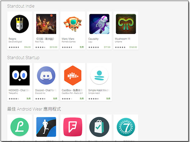 Google Play Awards 2017 得獎應用程式名單正式出爐，哪些佳作脫穎而出？ - 電腦王阿達