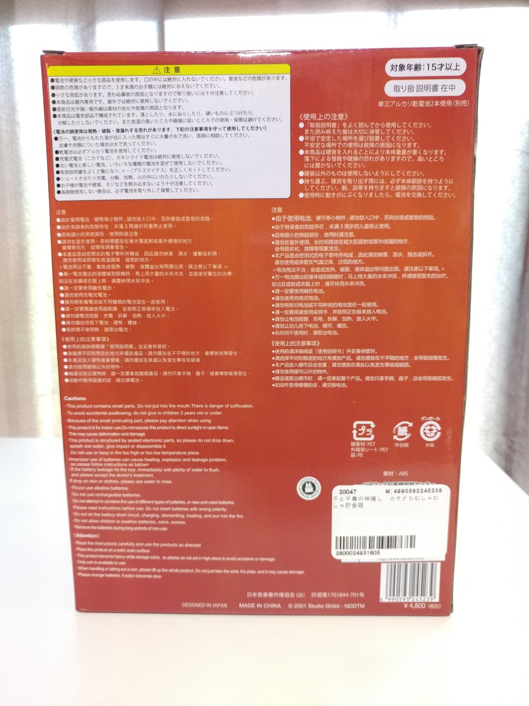 吃光你錢錢！無臉男存錢桶開箱（カオナシむしゃむしゃ貯金箱） - 電腦王阿達