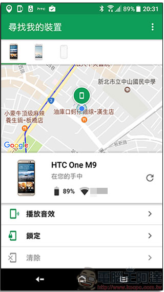 Google「Android 裝置管理員」正式改名「 尋找我的裝置 」幫你定位 Android 設備並可設定提示與鎖定 - 電腦王阿達