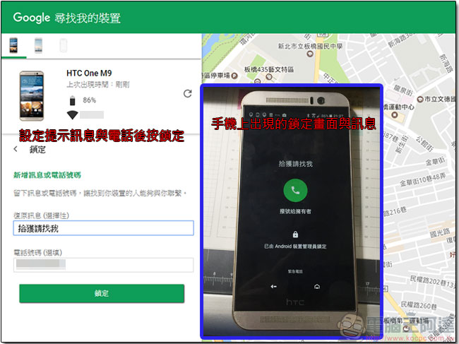 Google「Android 裝置管理員」正式改名「 尋找我的裝置 」幫你定位 Android 設備並可設定提示與鎖定 - 電腦王阿達