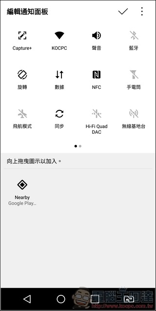 LG G6 UI 與效能 -08