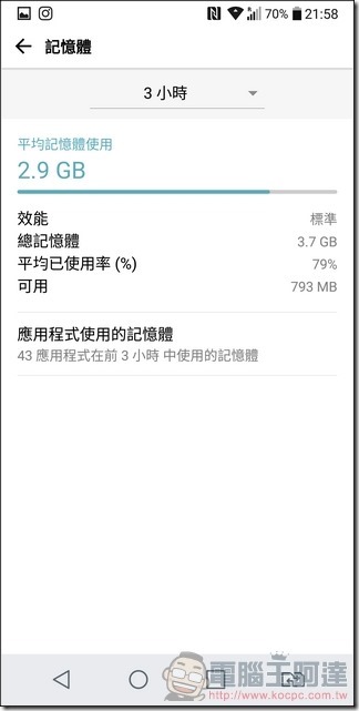LG G6 UI 與效能 -39
