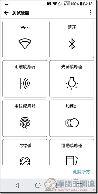 LG G6 UI 與效能 -19