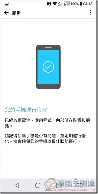 LG G6 UI 與效能 -20
