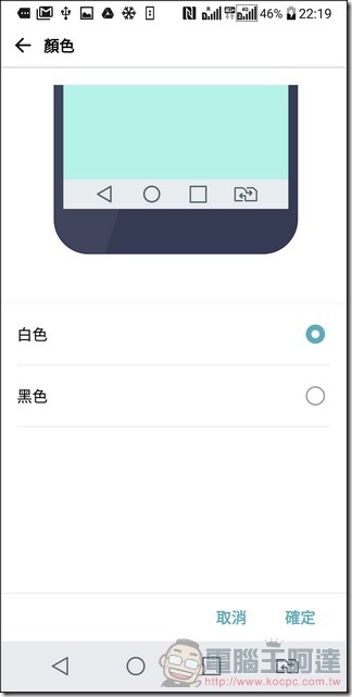 LG G6 UI 與效能 -36