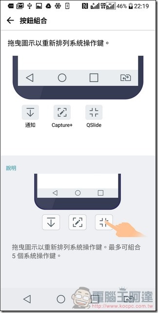 LG G6 UI 與效能 -37