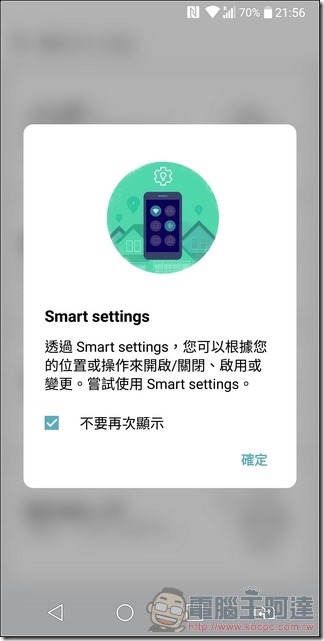 LG G6 UI 與效能 -41