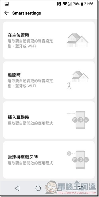 LG G6 UI 與效能 -42