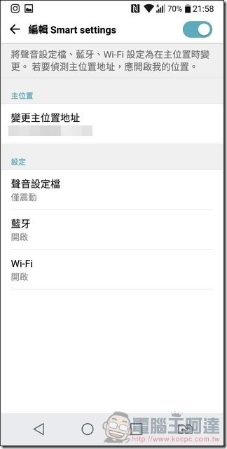 LG G6 UI 與效能 -43