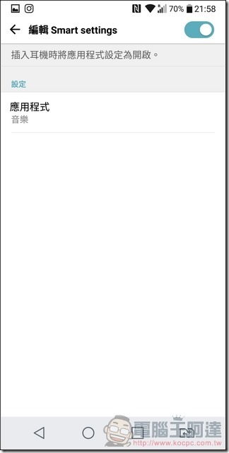 LG G6 UI 與效能 -44