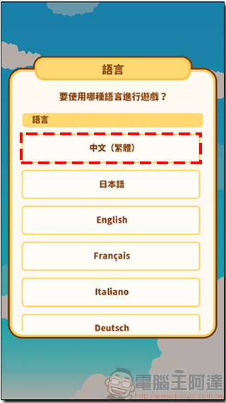 寶可夢公司新作《 跳躍吧！鯉魚王 》上架，培訓你的鯉魚王，以跳高高征服全聯盟！ - 電腦王阿達