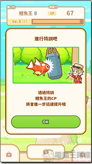 寶可夢公司新作《 跳躍吧！鯉魚王 》上架，培訓你的鯉魚王，以跳高高征服全聯盟！ - 電腦王阿達