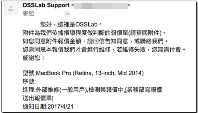 買二手 / 維修蘋果電腦該注意什麼？ OSSLab 來源、價目透明有保障 - 電腦王阿達