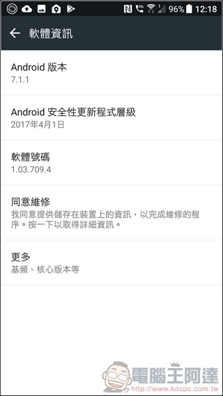 HTC U11 軟體與介面 -13